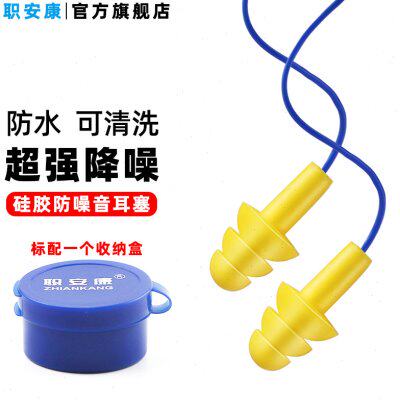 防噪音硅胶带线降噪工厂车间耳塞工业隔音睡眠抗噪音机械工作专用