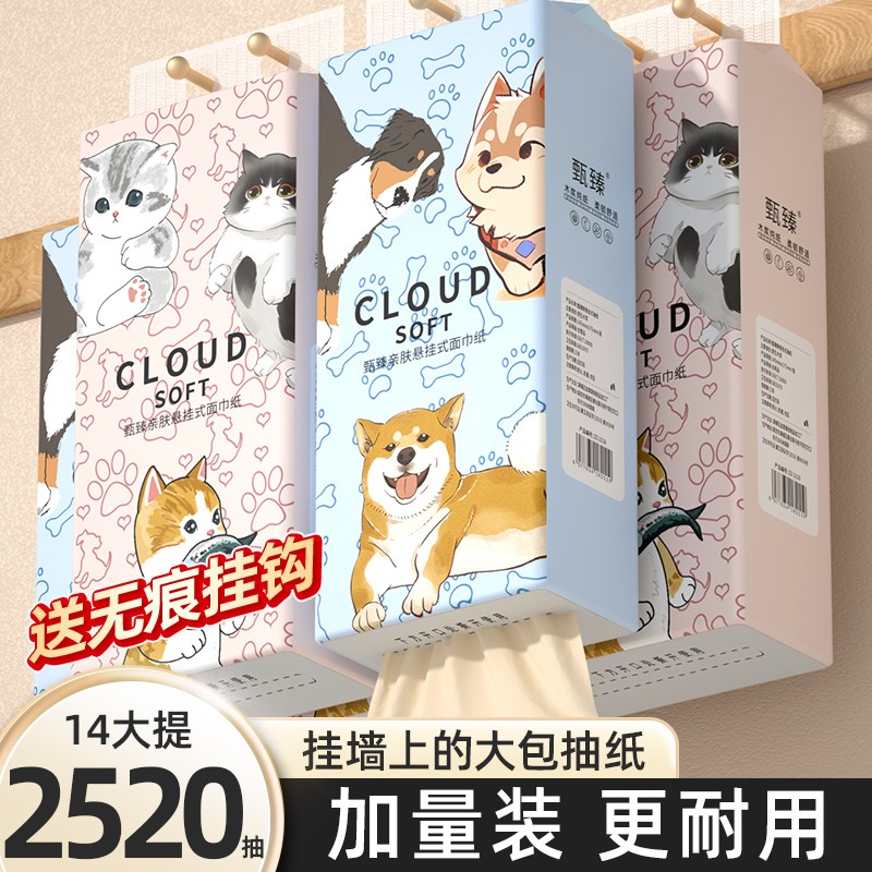2520抽d纸巾悬挂式抽纸整箱家用实惠装卫生纸擦手纸餐巾纸抽面巾