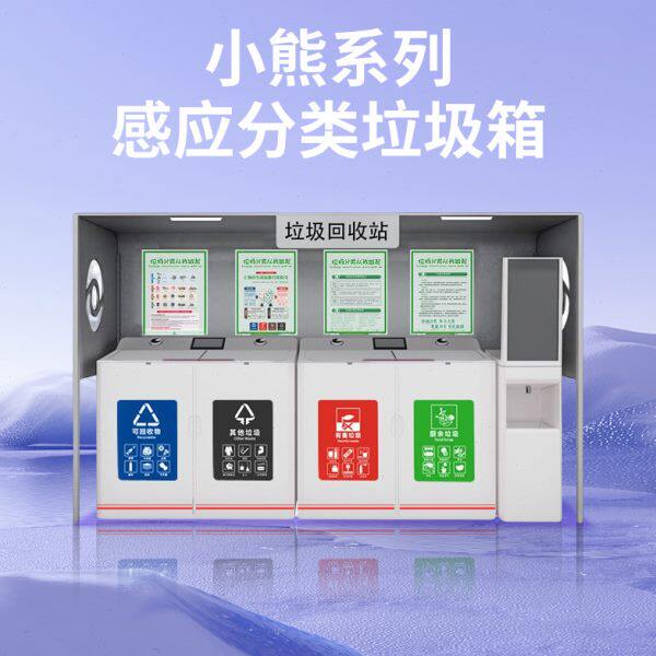 户外分类智能垃圾桶公园小区市政室外大号垃圾箱环卫街道果皮箱