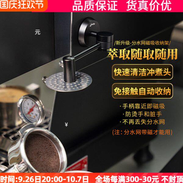 啡派二次分水网磁吸收纳架免接触自动吸附置物架意式咖啡机器具