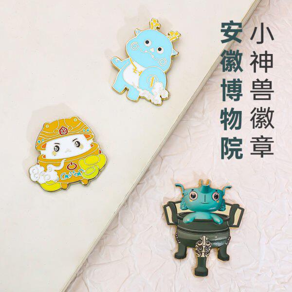 徽章情侣别针安饰品生日礼物神兽学生徽博物院可爱小卡通胸章胸章