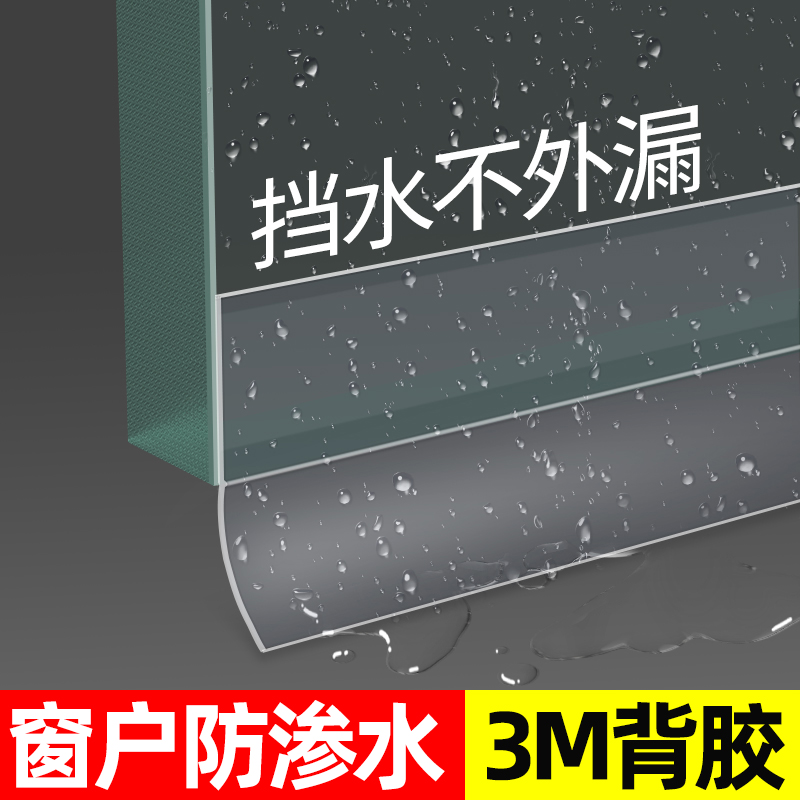 窗户防渗水铝合金推拉窗密封条防风保暖封L窗神器胶条窗框防风挡
