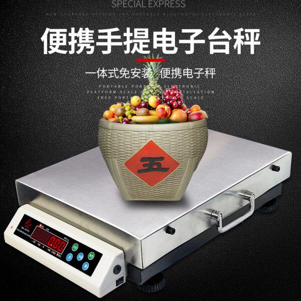 便携式商用电子称台秤200KG100公斤手提秤动物小型磅秤宠物体重秤