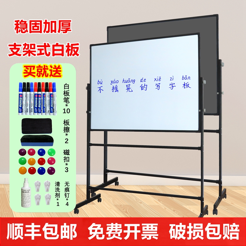 白板支架式教学培训留言办公书写大白版移动家用儿童立式挂式磁性