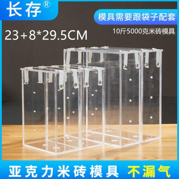 10斤装大米真空23+8*29配套5公斤米砖袋模具杂粮真空袋模具加厚板