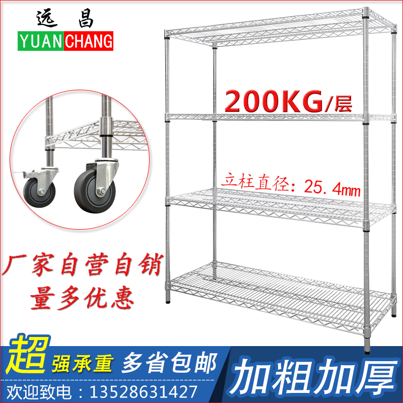 不锈钢货架移动线网m仓库置物架镀铬家用储物架仓储带轮金属展示