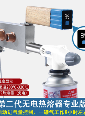 户外无电热熔器plpr水管热熔机家用模头热容对接器水电工程焊接器