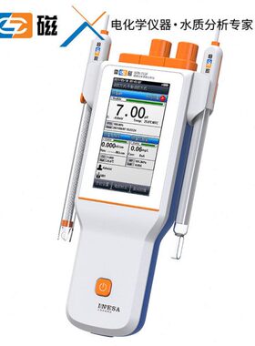 上海雷磁全新升级DZB-712F型便携式多参数分析仪水质分析仪器