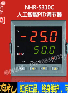 NHR-5310C单路输入PID调节器可控制比例阀电动阀调节阀虹润仪表