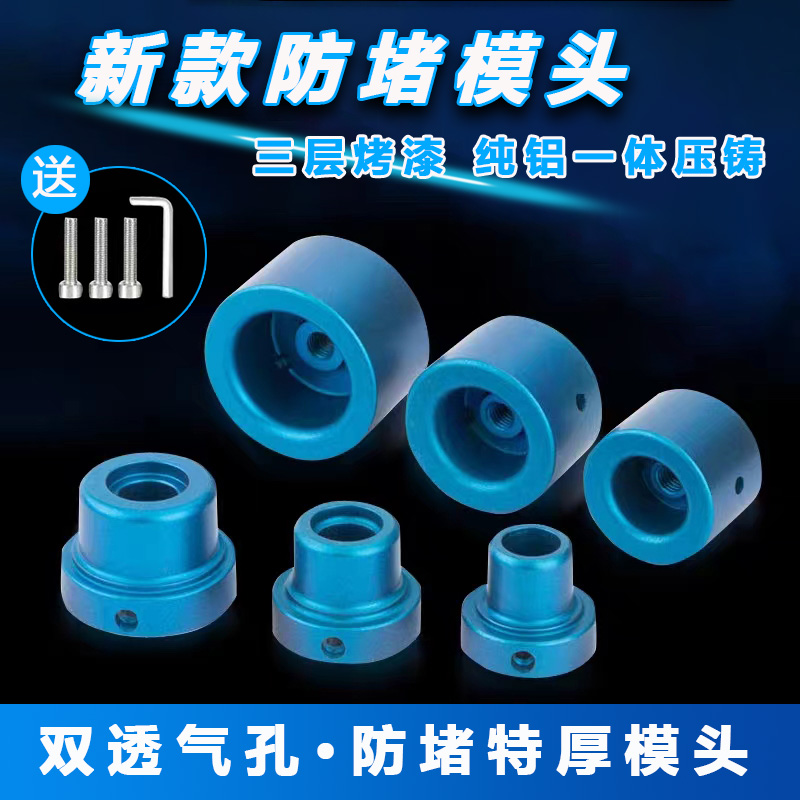 进口杜邦特厚热熔机热熔器模头防堵Appr水管20/35结器不粘塑焊机