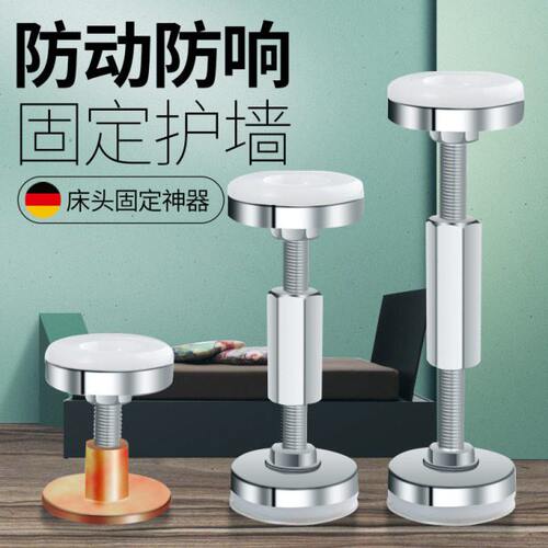 床头固定器防撞防摇晃动可调节垫贴摇支撑稳定器墙顶床咯吱响神器