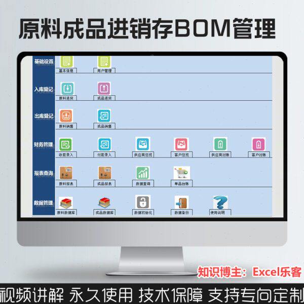 生产企业原材料产成品进销存BOM管理应收应付对账报表Excel模板