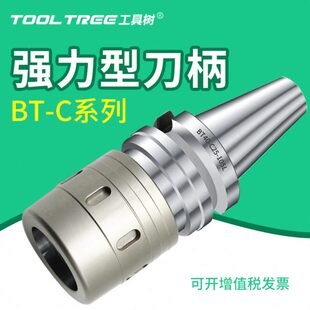 BT40强力刀柄C25 C42强力夹头铣刀柄数控CNC重型防尘开粗刀柄 C32