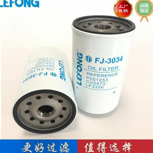 CV2473 901-101 LF3556适配珀金斯发电机组机油滤芯滤清器