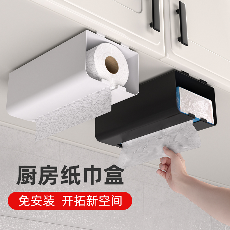 免打孔厨房纸巾架倒挂橱柜悬挂抽纸E盒壁挂保鲜袋收纳厕所卷纸挂