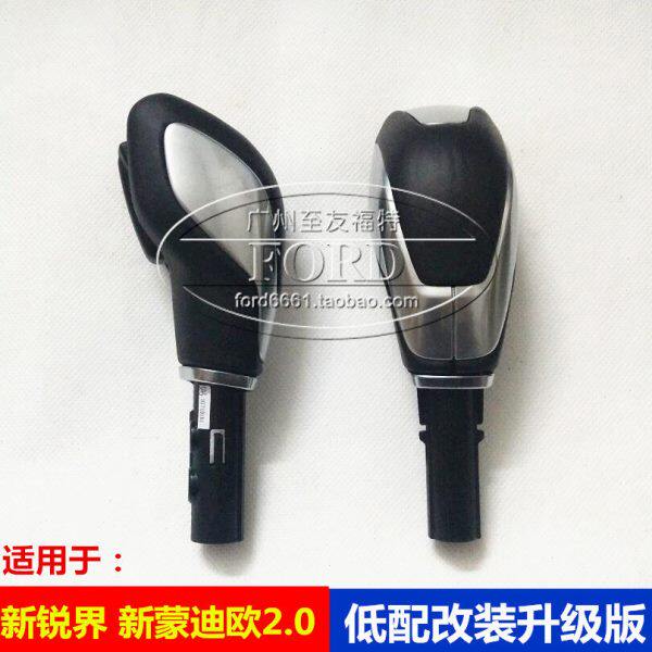 适配新蒙迪欧锐界排挡杆挂档手球手柄换挡杆头手球改装升级蒙迪欧