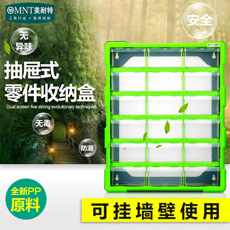 抽屉式塑料零g件盒分隔箱长方形组合电子元器件螺丝工具收纳周转