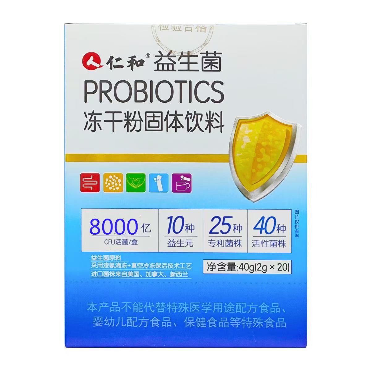 仁和复合益生菌成人女性便秘