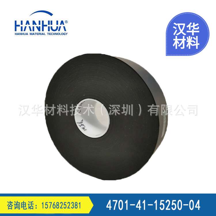 防水泡棉 4701-41-15250-04 罗杰斯薄款防水泡棉原材料