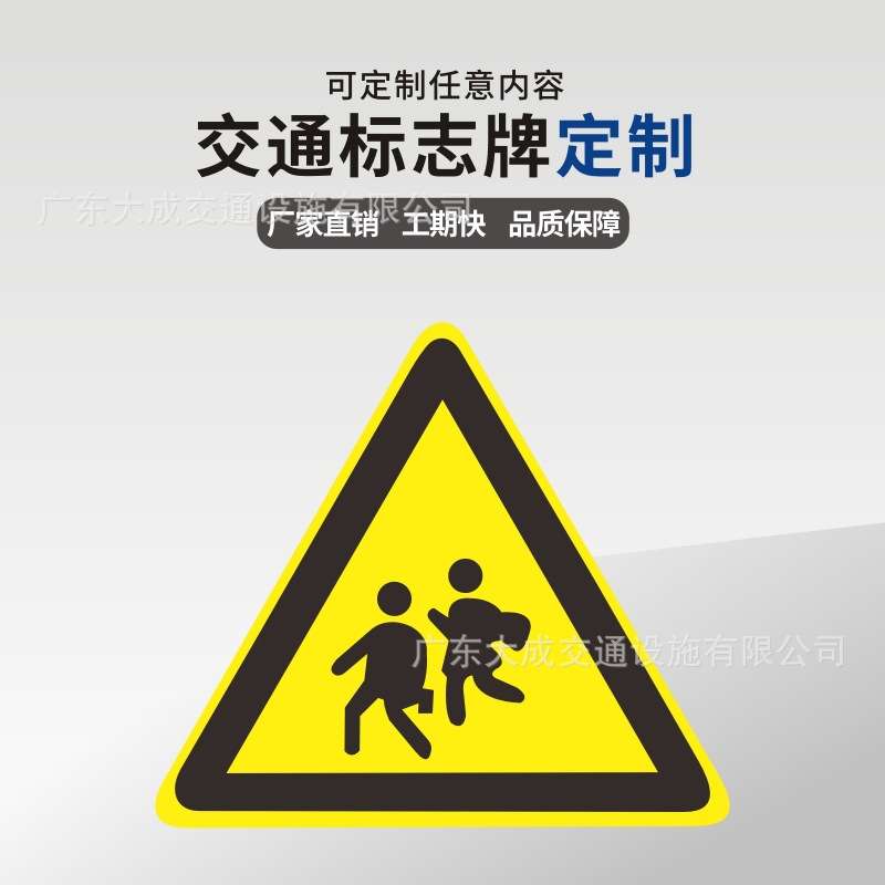 广东国产超强级反光膜数码打印道路交通牌三角警示道路反光标志牌