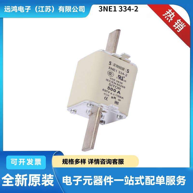 低压熔断器 保险丝3NE1334-2 3NE1333-2 3NE1435-2质量保障