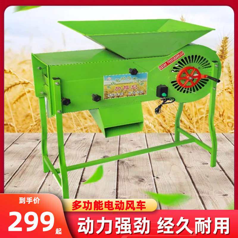 铁皮风斗吹谷机风柜稻谷风车除杂机农用粮食风选机菜籽水稻筛直销
