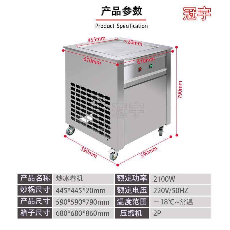 商用炒冰机炒酸奶机厚切摆摊不锈钢炒冰淇淋卷机摆摊小吃设备