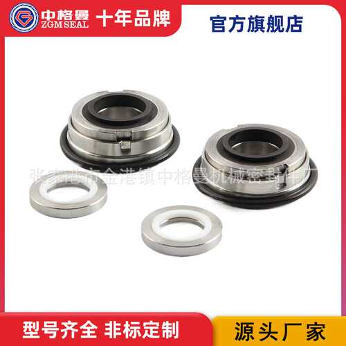 厂家供应 GB-H10-50/55机械密封 可替代油封 高度低机械密封