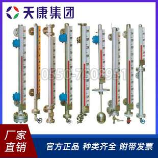 安徽天康磁翻板液位计UHZ-50系列磁性翻柱液位计厂价直销
