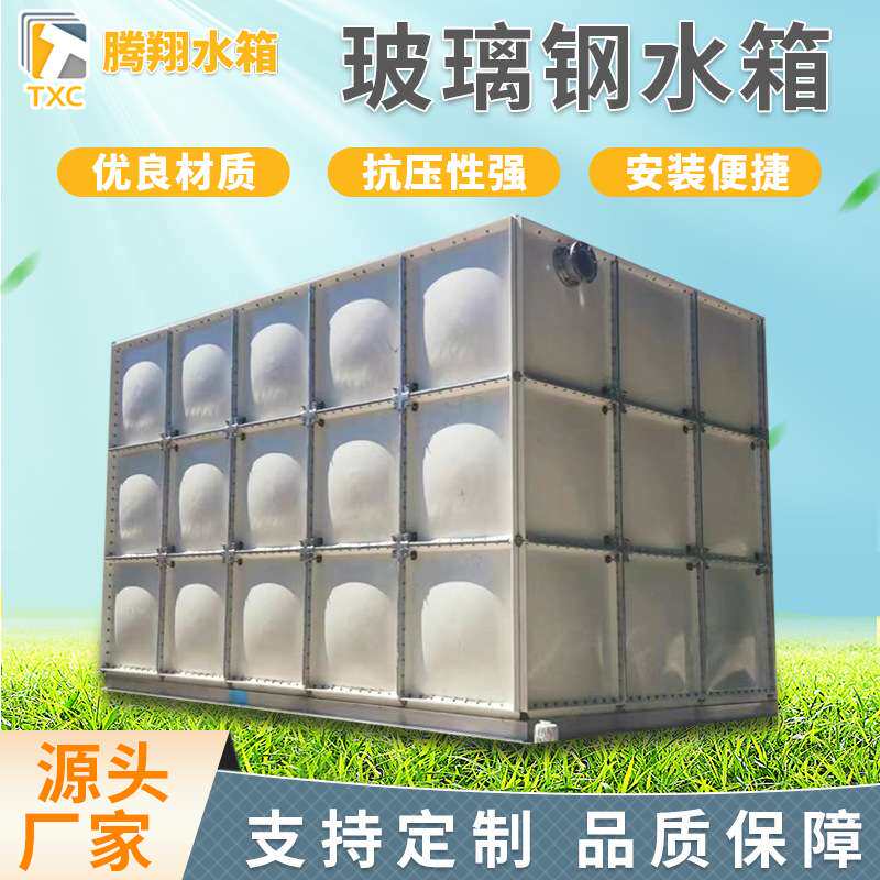 盛热水耐高温SMC模压玻璃钢热水水箱生活工业洗浴玻璃钢热水箱