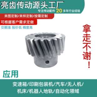 木工机械2模左斜研磨齿轮减速机齿轮传动机械配件变速箱优惠