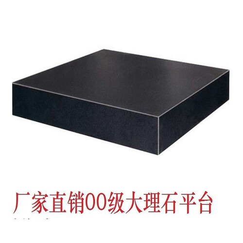 现货000级大理石平台检测花岗石平板1000*1000大理石