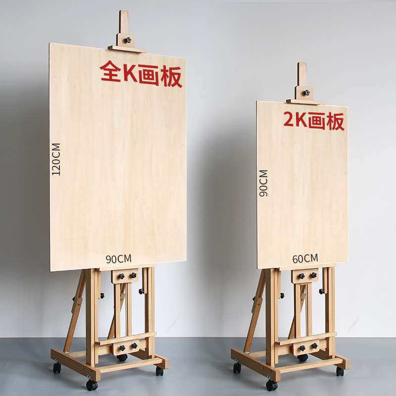 W14大号落地画架美术生专业展架素描架子支架式橡胶轮国画画板