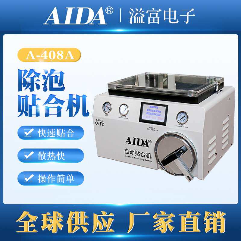 AIDA-408A新款压屏机曲毛绒/玩偶/公仔/布