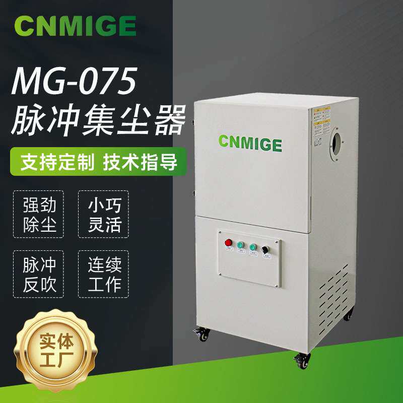 微型迷你除尘机750W柜式1米集尘器双滤筒脉冲反吹除尘器