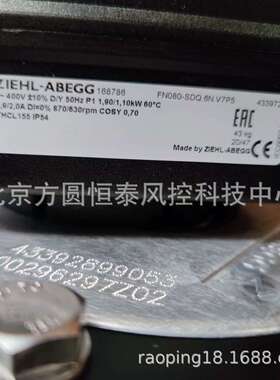 FN080-SDQ.6N.V7P5 施乐百轴流风机 带网罩底板FN080-SDQ.6N.V7P5