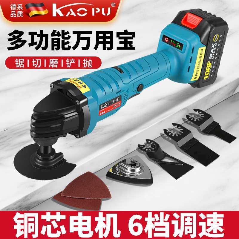 多功能一体化工程家装万用宝无刷充电式锂电角磨机一机多用电磨机,玩具/童车/益智/积木/模型,遥控车升级件/零配件,淘宝优惠券,粉丝福利购,淘宝优惠卷