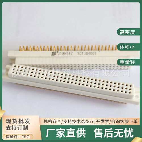 J18B96T J18BW96Z J18B96Z J18H96Z J18H96T印制板电缆信号焊板头
