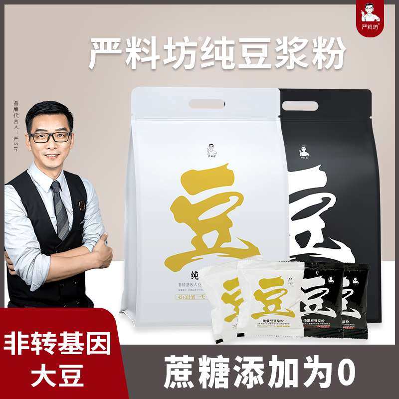 严料坊原味大豆豆浆粉即食冲饮袋装营养早餐,玩具/童车/益智/积木/模型,遥控车升级件/零配件,淘宝优惠券,粉丝福利购,淘宝优惠卷
