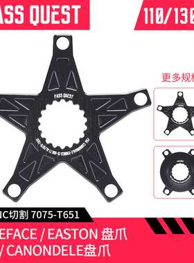 RACEFACE/EASTON转110BCD盘爪 FSA/CANNONDALE转130小布t-line