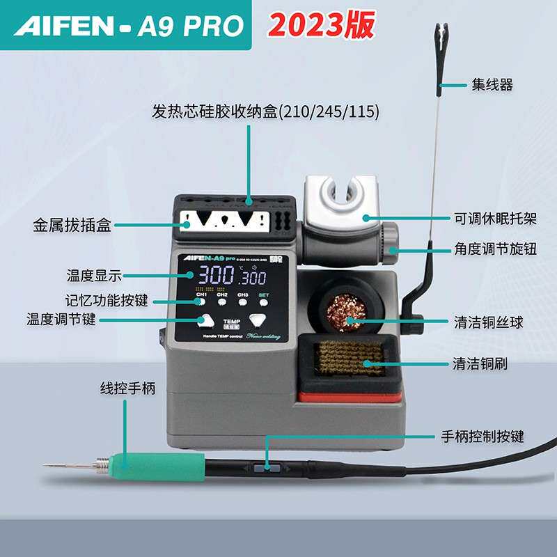 速工A9 A9PRO焊台 恒温手机维修120W大功率工业电烙铁210烙铁头