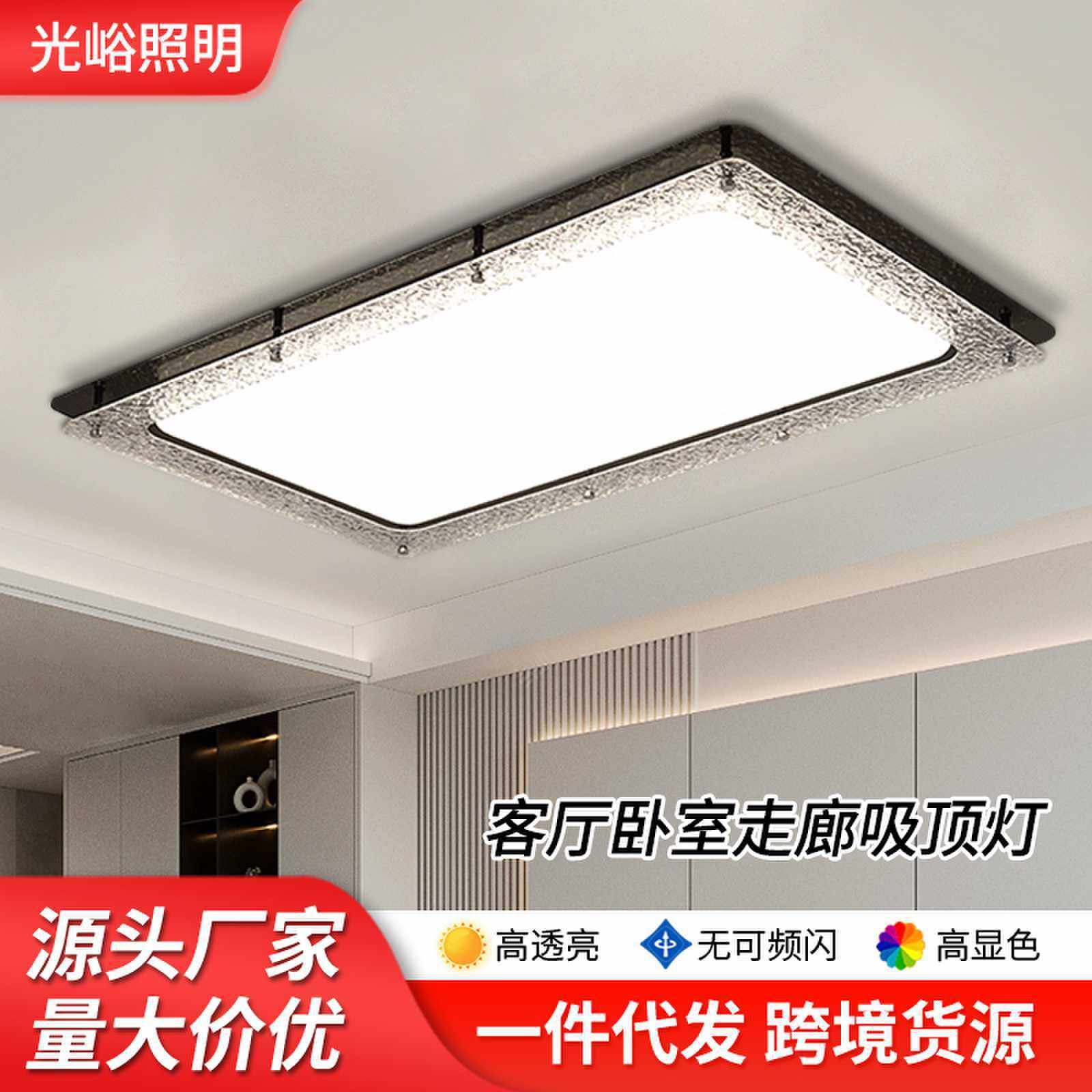 客厅简约吸顶灯意式轻奢感冰裂纹大气家用长方形大厅房间灯饰灯具,玩具/童车/益智/积木/模型,遥控车升级件/零配件,淘宝优惠券,粉丝福利购,淘宝优惠卷