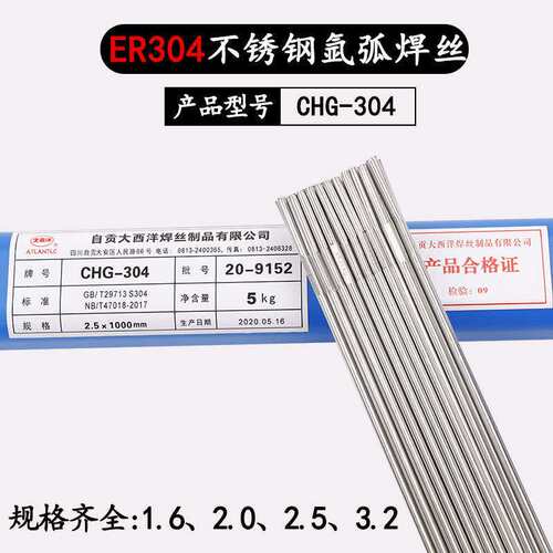 上海大西洋 CHG309R承压不锈钢氩弧焊丝 H12Cr24Ni13承压直条焊丝