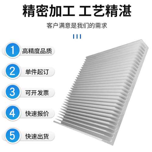 高品质铝型材密齿大功率散热片超薄宽300mm*高40mm电子功放散热器
