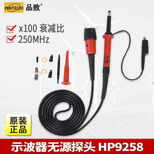 HP9258(250MHz,1500V)品致示波器高频无源高压探头