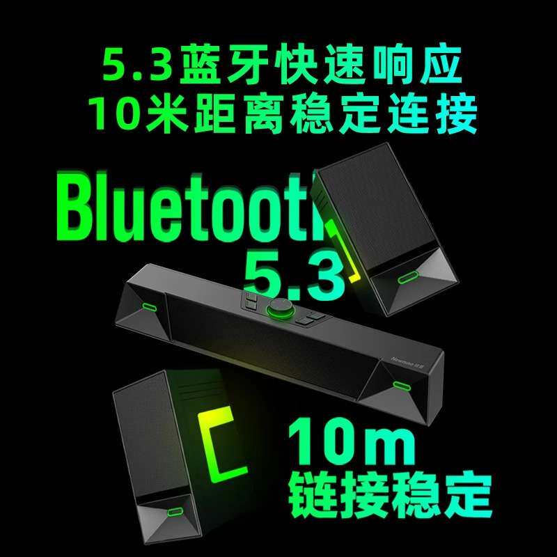 纽曼V6家用电脑音响桌面笔记本台式机炫彩RGB电竞音箱立体声环绕