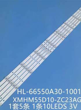 适D55PUC1N Y55C灯条HL-66550A30-1001S-03 XMHM55D10-ZC23AG-04