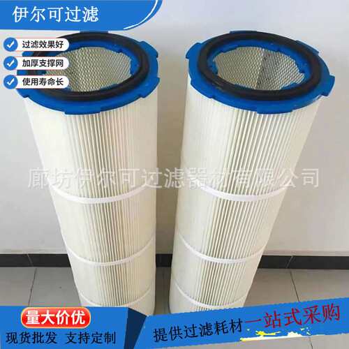 喷粉房六耳除尘滤芯空分装置设备气体除尘级过滤芯超低排放耐高温