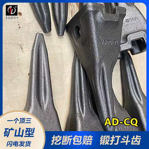 DH420 DH450挖掘机斗齿尖头 耐磨合金钢铸造 2713-1236RC