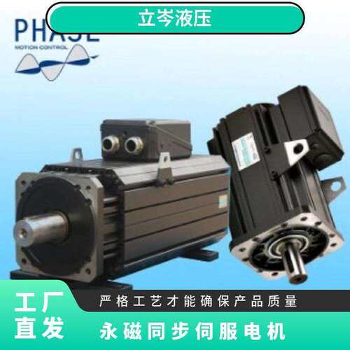 PHASE菲仕 U31005F15.3交流永磁同步伺服电机大功率高精度马达5kw